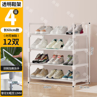 华普思简易鞋架多层组装防尘收纳架子门口家用省空间鞋柜 多功能鞋架子 4层长60厘米 透明白升级[门口鞋架]