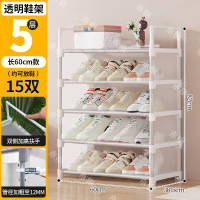 华普思简易鞋架多层组装防尘收纳架子门口家用省空间鞋柜 多功能鞋架子 5层长60厘米 透明白升级[门口鞋架]