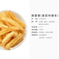 来伊份膨化食品办公室解馋零食 脆薯薯薯条(番茄味)40g