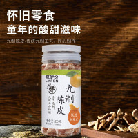 来伊份蜜饯果干办公室解馋零食 九制陈皮(罐装)25g