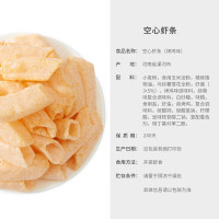 来伊份空心虾条膨化食品薯条办公室休闲零食美味小吃 空心虾条10g*5袋