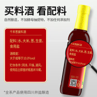 千禾葱姜料酒 10度 500mL[0添加]葱姜汁去腥解膻炖肉调料 配料干净