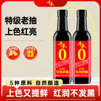 千禾0添加酱油特级老抽东坡红 红烧上色老抽500ml 东坡红特级老抽500ml-2瓶