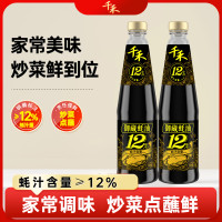 千禾蚝油烧烤火锅蘸料炒菜提鲜调味品 御藏蚝油12%510g-2瓶