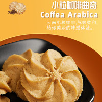 梅花牌昆明冠生园飞虎队浓香曲奇240g(小粒咖啡曲奇)