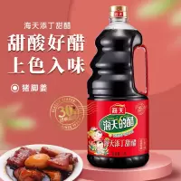 海天醋 添丁甜醋1.9L/450mL酿造食醋 广式猪脚姜月子醋焖肉凉菜调味品 [月子]添丁甜醋1.9L