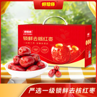 好想你新疆特产红枣锁鲜蜜饯果干免洗孕妇零食 600g一级锁鲜去核红枣