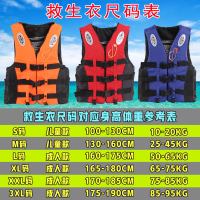 专业救生衣成人大人儿童钓鱼救身游泳船用背心马甲便携式大浮力桔色XXL