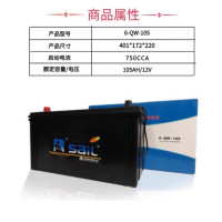 风帆蓄电池大货车驻车空调船舶用汽车启动电瓶12V105AH
