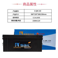 风帆蓄电池大货车驻车空调船舶用汽车启动电瓶12V150AH