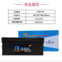 风帆蓄电池大货车驻车空调船舶用汽车启动电瓶12V180AH