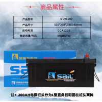 风帆蓄电池大货车驻车空调船舶用汽车启动电瓶12V200AH