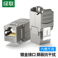 绿联 UGREEN 网络屏蔽免打水晶头 80451 超六类