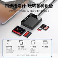 绿联USB3.0高速多功能合一CF读卡器 支持CF/MS/SD/TF卡相机单反无人机行车记录仪监控内存卡手机存储卡