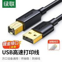 绿联 打印机数据连接线 USB2.0AM/BM方口镀金接头高速打印线 通用惠普HP佳能爱普生打印延长线2米20847