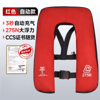CCS自动充气救生衣船用工作救生衣成人275N+275N双气囊[CCS证书随货]