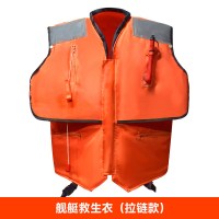 CCS自动充气救生衣船用工作救生衣成人舰艇救生衣(拉链款)