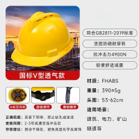 安全帽 工地防砸 安全头盔建筑劳保防护透气增强国标V型透气黄色