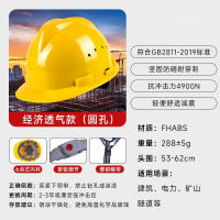 安全帽 工地防砸 安全头盔建筑劳保防护透气经济透气款(圆孔)黄色