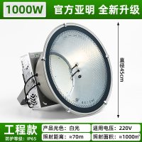 亚明led塔吊灯工地照明建筑工程户外防水探照投光大灯1000W/超亮白光[工程品质*加厚铝材]