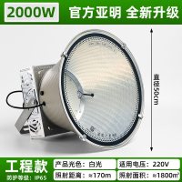 亚明led塔吊灯工地照明建筑工程户外防水探照投光大灯2000W/超亮白光[工程品质*加厚铝材]