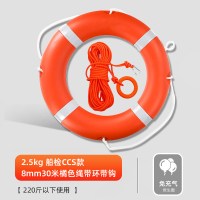 船用救生圈2.5kgCCS圈+8mm30米橘色绳带环带钩 带CCS证书