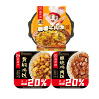 海底捞方便速食照烧鸡+黄焖鸡+咖喱牛肉自热米饭 三种口味各一盒