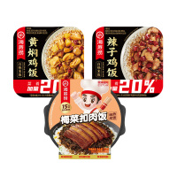 海底捞方便速食辣子鸡+黄焖鸡+梅菜扣肉自热米饭 三种口味各一盒