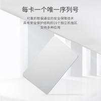 海康威视小区门禁卡IC卡通用感应卡