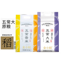 金小稻紫气东来五常大米2.5kg+五常香米袋装5kg+精品五常大米原粮稻花香2号灰白礼盒5kg