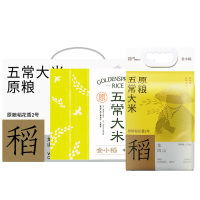 金小稻精品五常大米原粮稻花香2号袋装2.5kg+五常大米稻花香2号彩盒装5kg+精品五常大米原粮稻花香2号灰白礼盒5kg