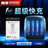 南孚5号充电锂电池4粒