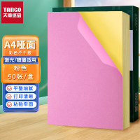 天章 (TANGO)A4彩色不干胶打印纸标签纸 80g浅粉色哑面背胶纸 A4彩纸喷墨激光打印纸 彩色卡纸贴纸 50张/盒