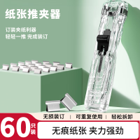 三年二班 易推推推夹可补充小夹子文具学生多功能文件夹推夹器试卷夹书夹收纳神器办公用品 透明