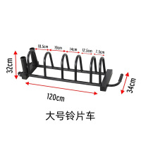 华普思可移动杠铃片车 健身铃片储存车杠铃杆奥杆放置架大号杠铃片收纳架 大号 120*34cm