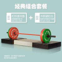 华普思木质硬拉台15cm家用哑铃杠铃深蹲地台健身器材木板架子专业举重台