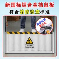 易航 挡鼠板门边长146厘米,高60厘米,厚度2.5厘米