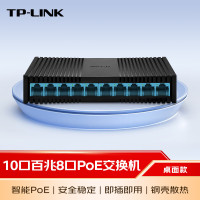 TP-LINK10口百兆8口poe交换机 家用监控网络集线分线分流器 TL-SF1010PM
