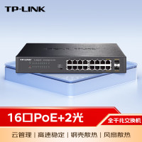 TP-LINK 云交换TL-SG2218P 全千兆18口Web网管 云管理PoE交换机 (16PoE口+2千兆SFP)