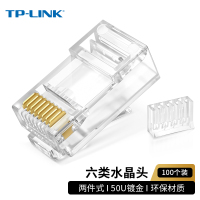 TP-LINK TL-EH602-100 六类非屏蔽网络水晶头 RJ45(100个一包)
