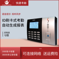 优玛仕优玛仕U-K1刷卡密码考勤机两种识别方式 体贴入微 便捷 U盘备份 操作简单 提高公司管理效率