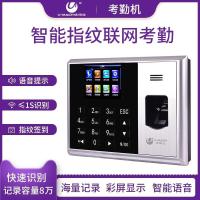 优玛仕(U-MACH)U-Z9-T指纹密码考勤一体机员工上班打卡机签到机无膜采集可连接网络U盘下载公司管理方便快捷