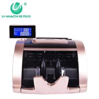 优玛仕(U-MACH)JBYD-U6058(B)验钞机B类验钞机银行专用人民币智能点钞机办公商用家用便携式数钱机