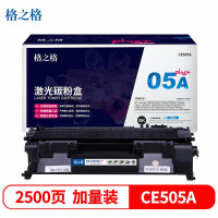 格之格CE505A碳粉盒NT-C0505Cplus+黑色适用惠普 P2035 P2035n P2055D 2055DN#