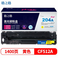 格之格CF512A硒鼓黄色NT-CH204FYplus+适用惠普M154A M154NW M180 180N