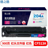 格之格NCF513A硒鼓NT-CH204FMplus高品质适用惠普cf510 154a 181 181红色900页