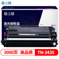 格之格TN-3435粉盒NT-PB3435plus+适用兄弟HL-5580D 5585D 5590DN 5595