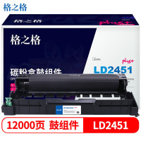 格之格 NT-DL2451plus+ 打印量12000页 适用联想LJ2405D LJ2455D