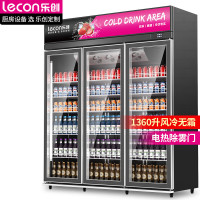 乐创(lecon)商用超市展示柜冷藏 便利店连锁专用饮料柜水果蔬菜啤酒柜三门LC-J-3G1380工程款