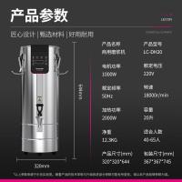 乐创lecon 豆浆机 LC-DH20 触摸式 不锈钢色 20L 有网研磨